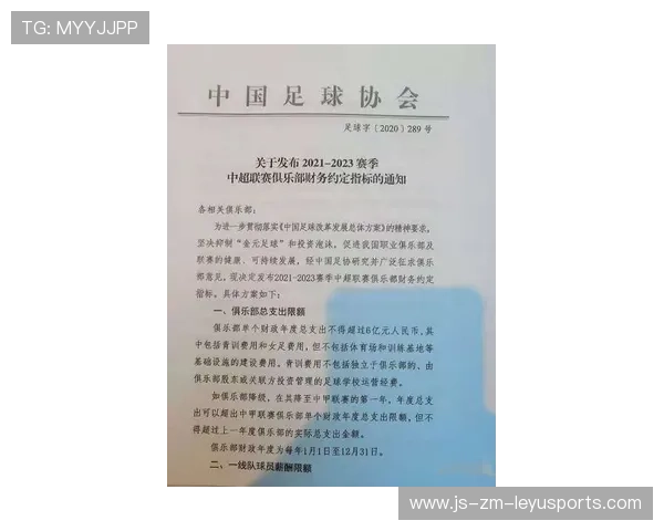 俱乐部卖掉顶薪合同，财务重组启动